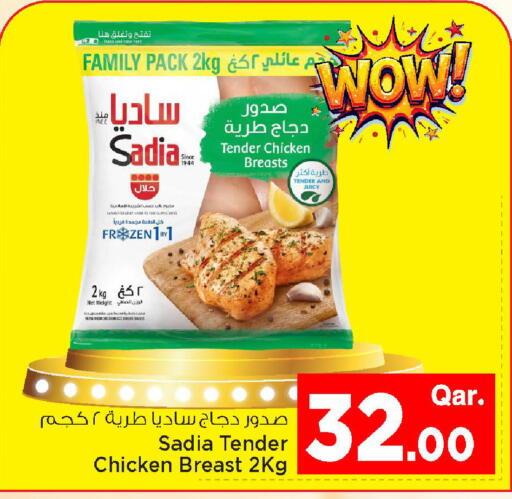 available at Mark & Save  in Qatar - Al Wakra