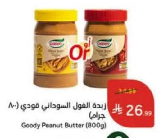 available at Hyper Panda in KSA, Saudi Arabia, Saudi - Jubail