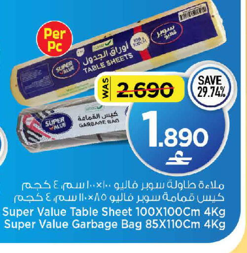 available at مارك & سايف in عُمان - مسقط‎