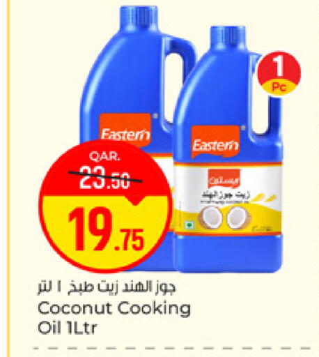 Coconut available at باريس هايبرماركت in قطر - الدوحة