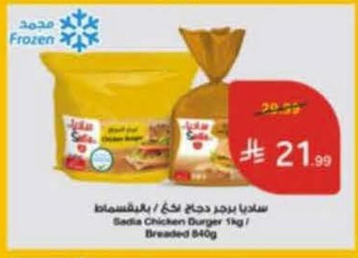 available at هايبر بنده in مملكة العربية السعودية, السعودية, سعودية - خميس مشيط