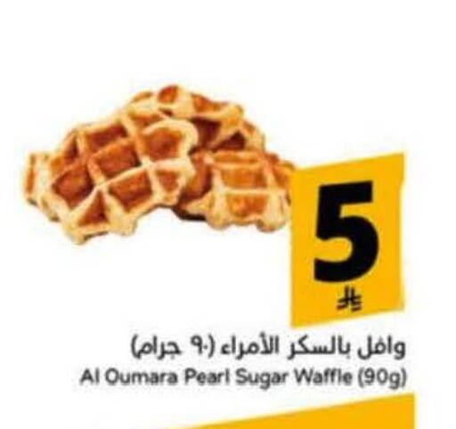 available at Hyper Panda in KSA, Saudi Arabia, Saudi - Al Majmaah
