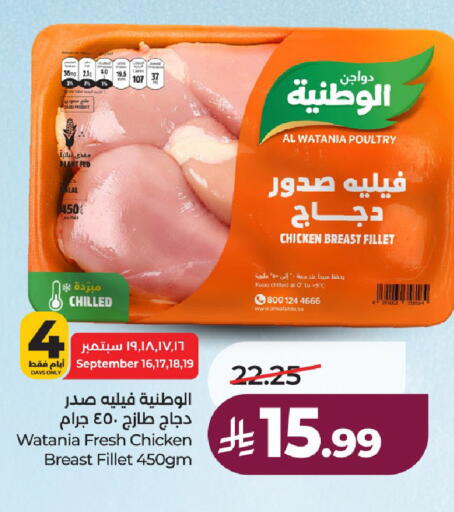 available at لولو هايبرماركت in مملكة العربية السعودية, السعودية, سعودية - حائل‎