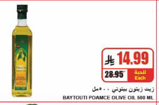 available at A Market in KSA, Saudi Arabia, Saudi - Riyadh