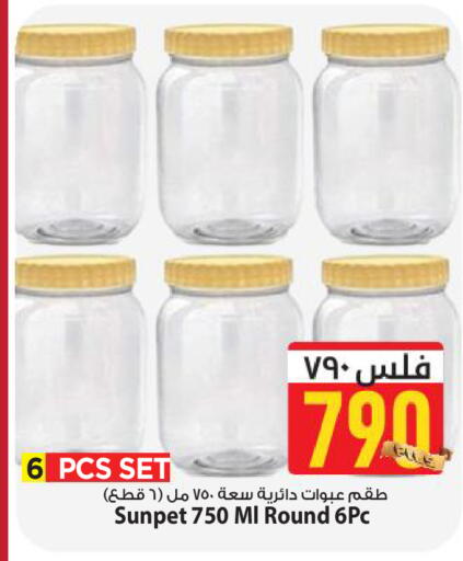 available at Mark & Save in Kuwait - Kuwait City