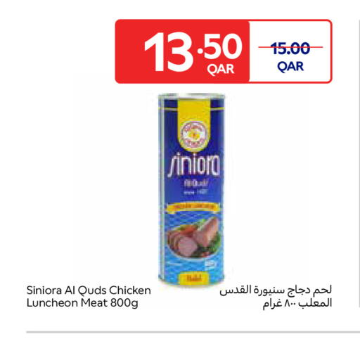 available at كارفور in قطر - أم صلال