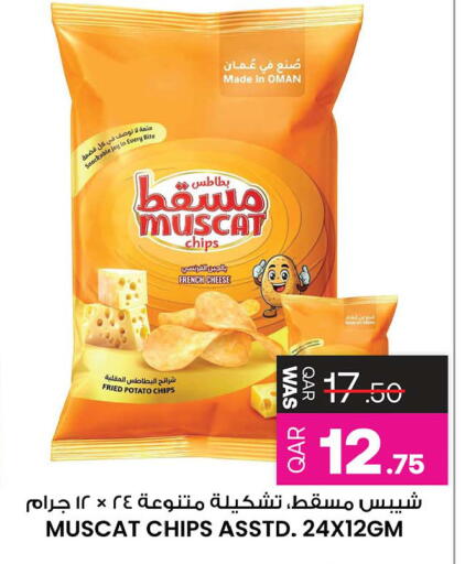Potato available at Ansar Gallery in Qatar - Al Shamal