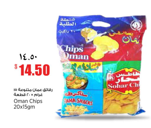 available at سوبر ماركت الهندي الجديد in قطر - الضعاين