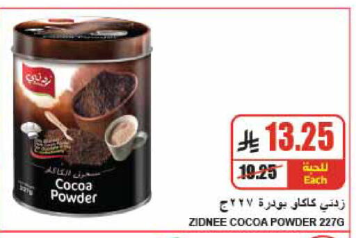 available at A Market in KSA, Saudi Arabia, Saudi - Riyadh