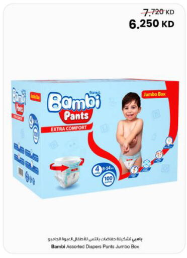 available at The Sultan Center in Kuwait - Kuwait City