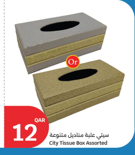 available at سيتي هايبرماركت in قطر - الشحانية
