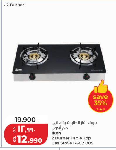 available at Lulu Hypermarket  in Kuwait - Kuwait City
