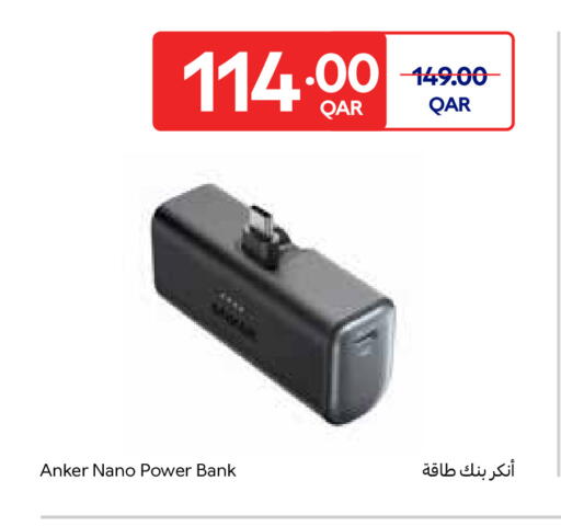 available at كارفور in قطر - أم صلال