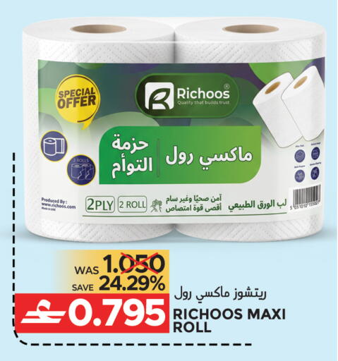 available at مركز هدايا التنين in عُمان - مسقط‎