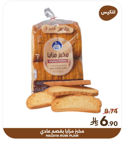 available at Mazaya in KSA, Saudi Arabia, Saudi - Qatif
