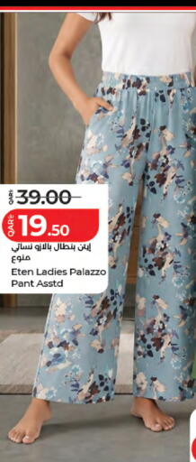 available at LuLu Hypermarket in Qatar - Al Daayen