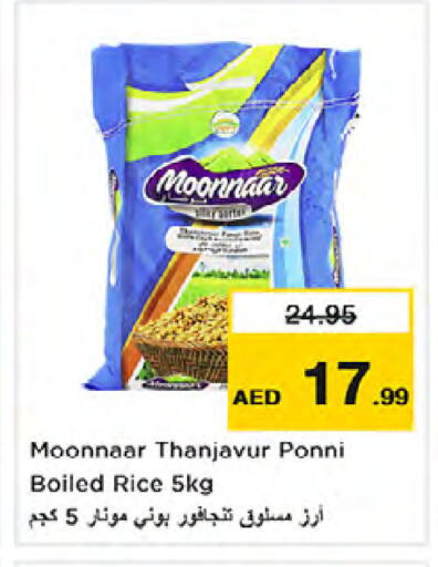 available at Nesto Hypermarket in UAE - Dubai