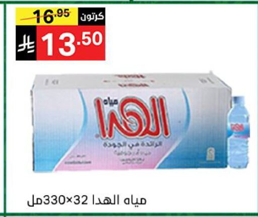 available at سوبرماركت نوري‎ in مملكة العربية السعودية, السعودية, سعودية - جدة