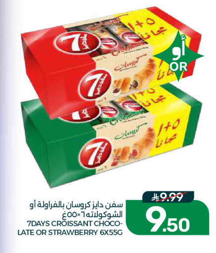 Strawberry available at  مـزايــا in مملكة العربية السعودية, السعودية, سعودية - القطيف‎