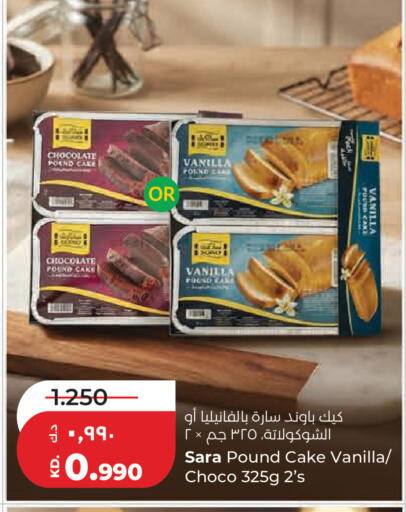 Vanilla available at Lulu Hypermarket  in Kuwait - Kuwait City