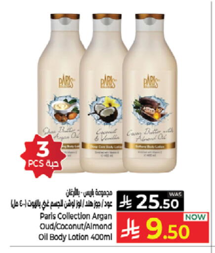 Coconut Vanilla available at كبايان هايبرماركت in مملكة العربية السعودية, السعودية, سعودية - جدة