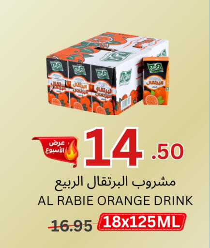 Orange available at اسواق البسمة الخالدة in مملكة العربية السعودية, السعودية, سعودية - خميس مشيط