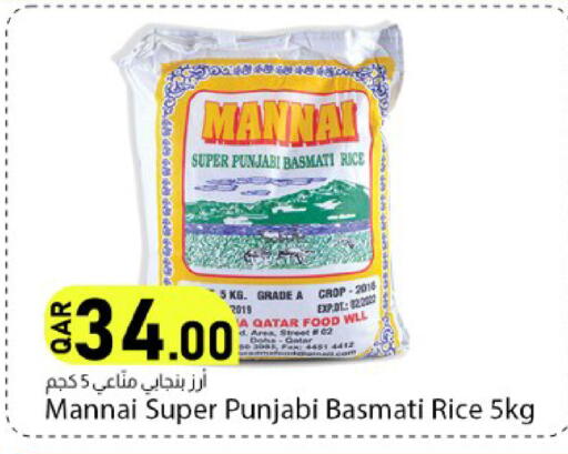 available at Dana Market in Qatar - Al Wakra