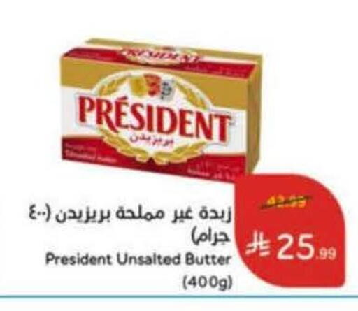 available at هايبر بنده in مملكة العربية السعودية, السعودية, سعودية - خميس مشيط