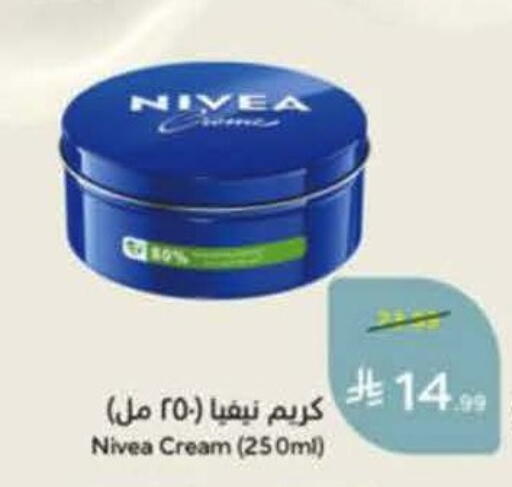 available at هايبر بنده in مملكة العربية السعودية, السعودية, سعودية - خميس مشيط