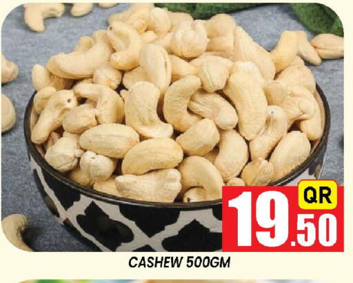 available at دوحة ستوب انح شوب هايبرماركت in قطر - الريان