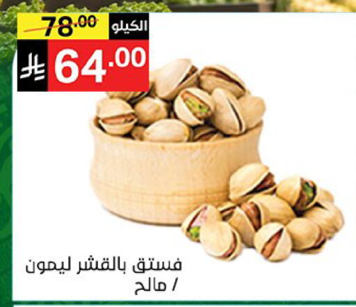 available at سوبرماركت نوري‎ in مملكة العربية السعودية, السعودية, سعودية - جدة
