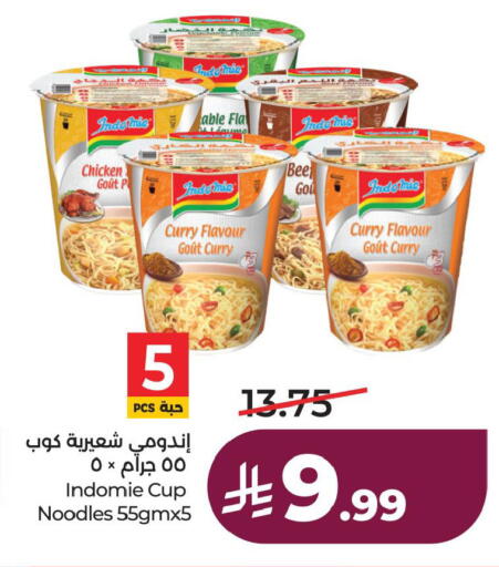 available at لولو هايبرماركت in مملكة العربية السعودية, السعودية, سعودية - الخبر‎
