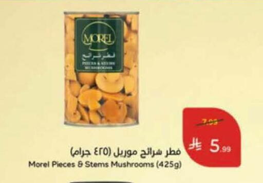 available at هايبر بنده in مملكة العربية السعودية, السعودية, سعودية - خميس مشيط