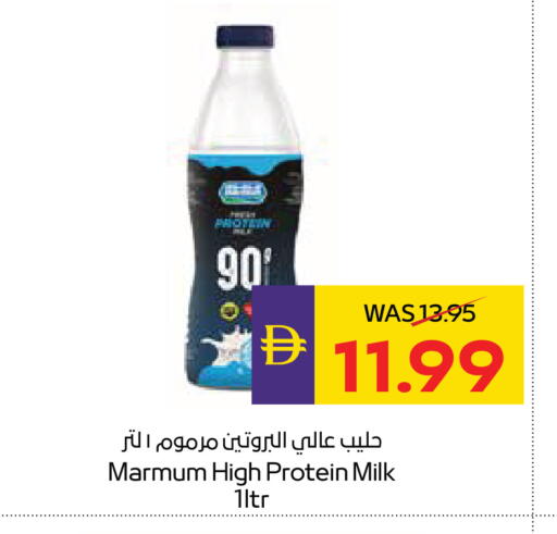 available at ADCOOP in UAE - Ras al Khaimah