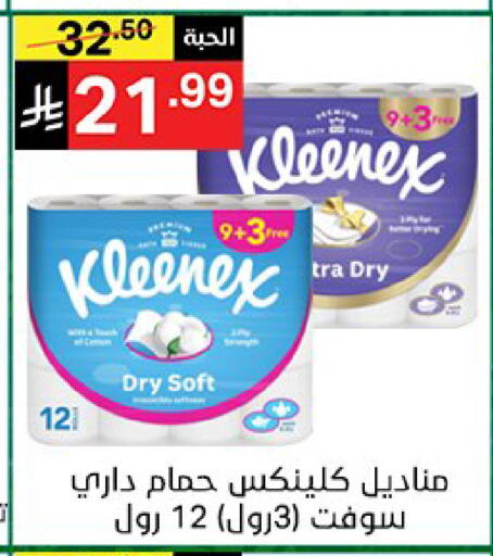 available at سوبرماركت نوري‎ in مملكة العربية السعودية, السعودية, سعودية - جدة