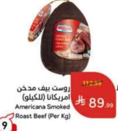 available at هايبر بنده in مملكة العربية السعودية, السعودية, سعودية - خميس مشيط
