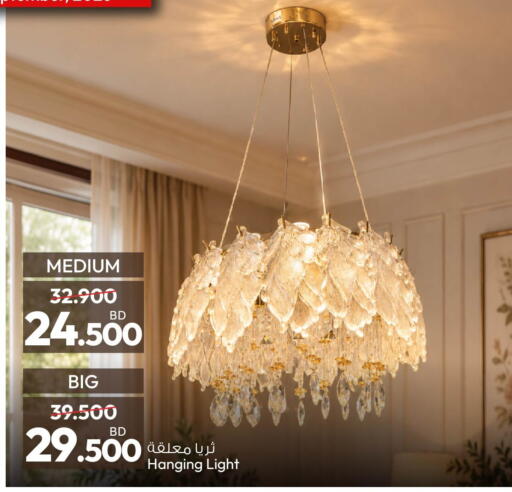 available at أنصار جاليري in البحرين