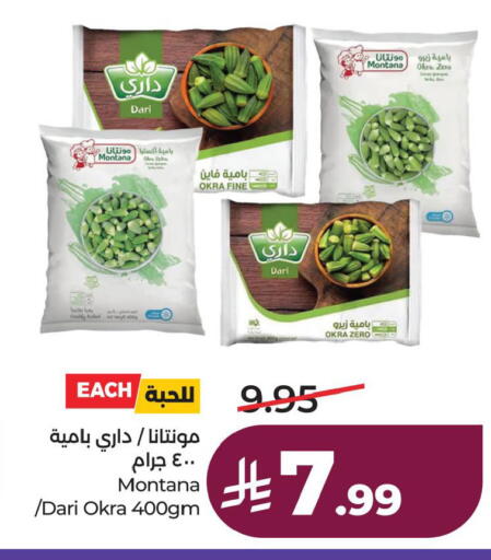 Okra available at لولو هايبرماركت in مملكة العربية السعودية, السعودية, سعودية - الجبيل‎