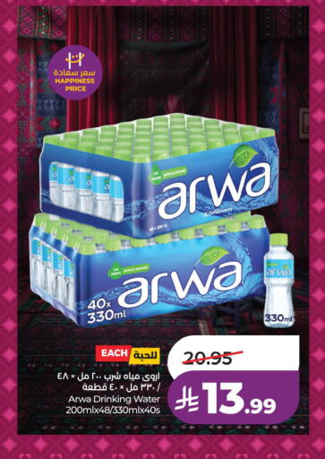 available at لولو هايبرماركت in مملكة العربية السعودية, السعودية, سعودية - الخبر‎