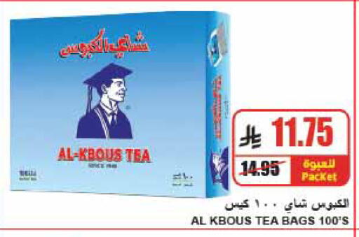 available at A Market in KSA, Saudi Arabia, Saudi - Riyadh