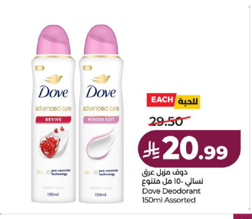 available at لولو هايبرماركت in مملكة العربية السعودية, السعودية, سعودية - الطائف