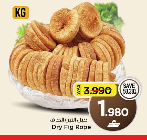Fig available at مارك & سايف in عُمان - مسقط‎