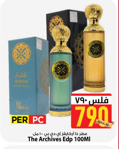 available at Mark & Save in Kuwait - Kuwait City
