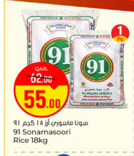 available at باريس هايبرماركت in قطر - الريان