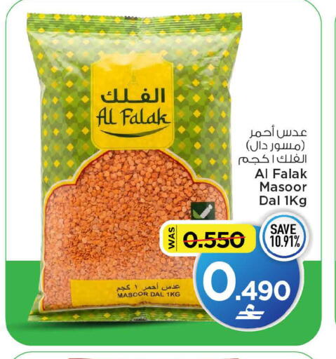 available at MARK & SAVE in Oman - Muscat