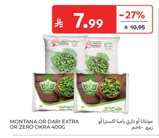 Okra available at كارفور in مملكة العربية السعودية, السعودية, سعودية - سكاكا