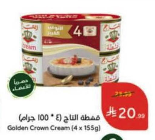 available at هايبر بنده in مملكة العربية السعودية, السعودية, سعودية - خميس مشيط