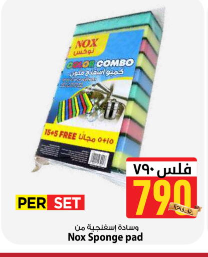 available at Mark & Save in Kuwait - Kuwait City