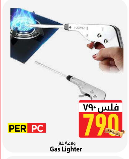 available at Mark & Save in Kuwait - Kuwait City
