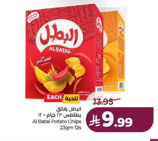 Potato available at لولو هايبرماركت in مملكة العربية السعودية, السعودية, سعودية - حائل‎